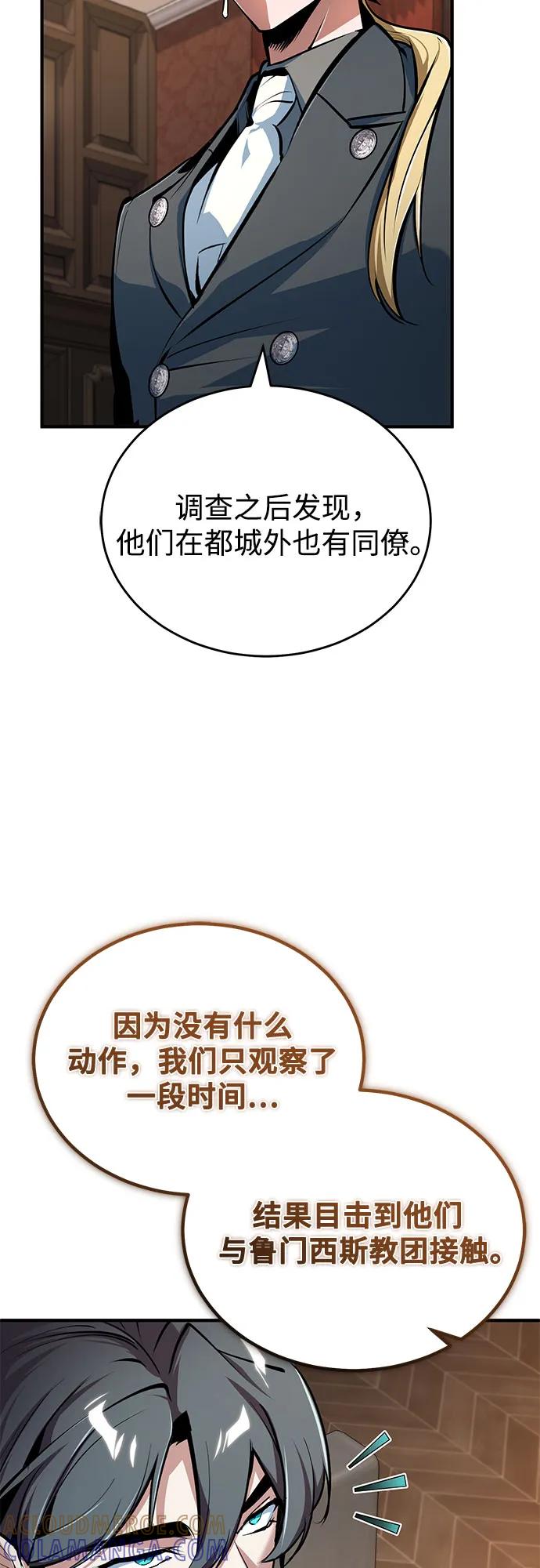 [第134话]世界树-魔法学院的伪装教师-TANA/sayren,WAG（第19张）