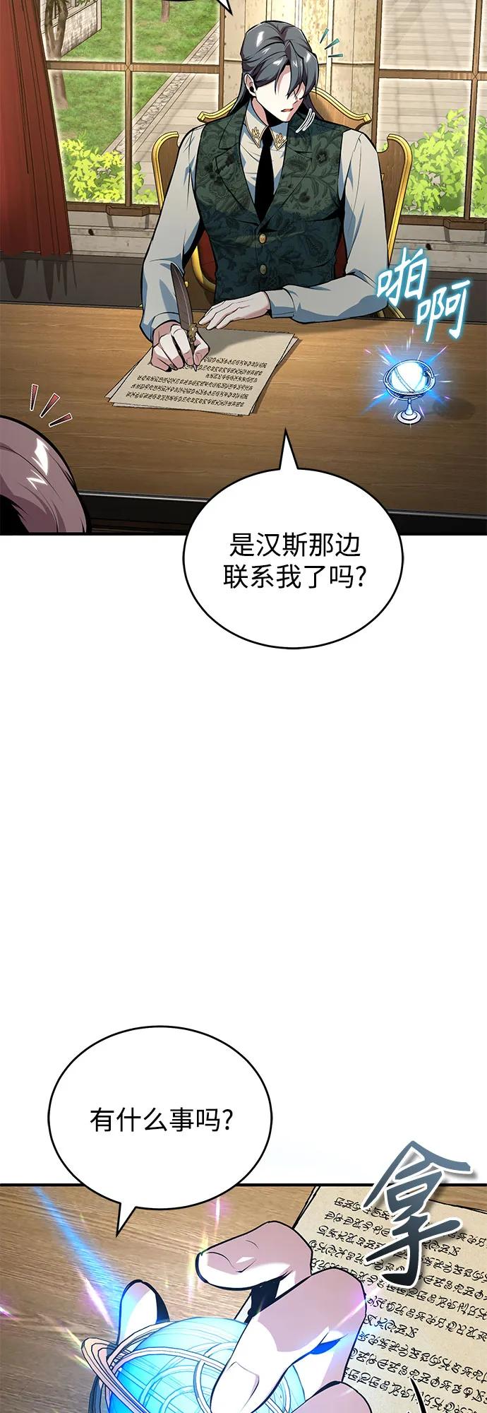 [第134话]世界树-魔法学院的伪装教师-TANA/sayren,WAG（第11张）