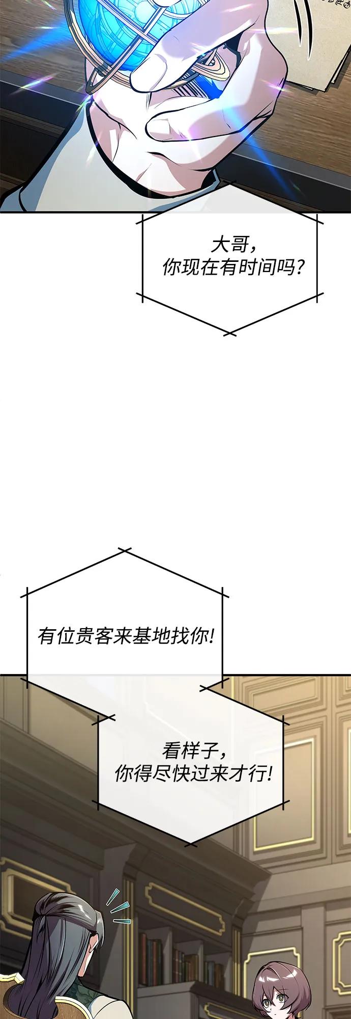 [第134话]世界树-魔法学院的伪装教师-TANA/sayren,WAG（第12张）