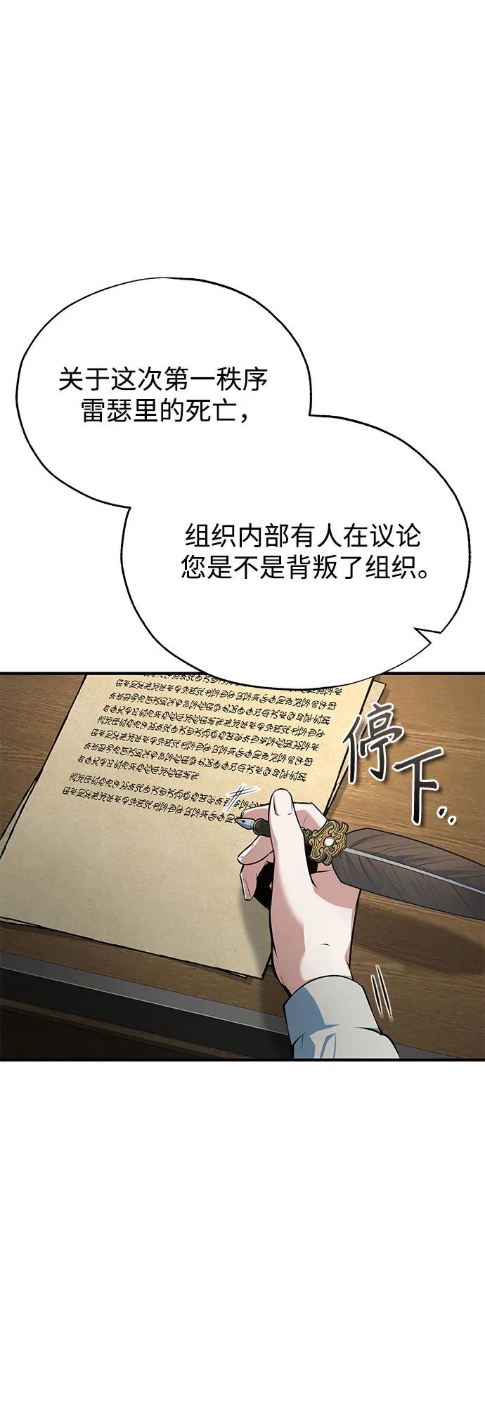 [第134话]世界树-魔法学院的伪装教师-TANA/sayren,WAG（第2张）