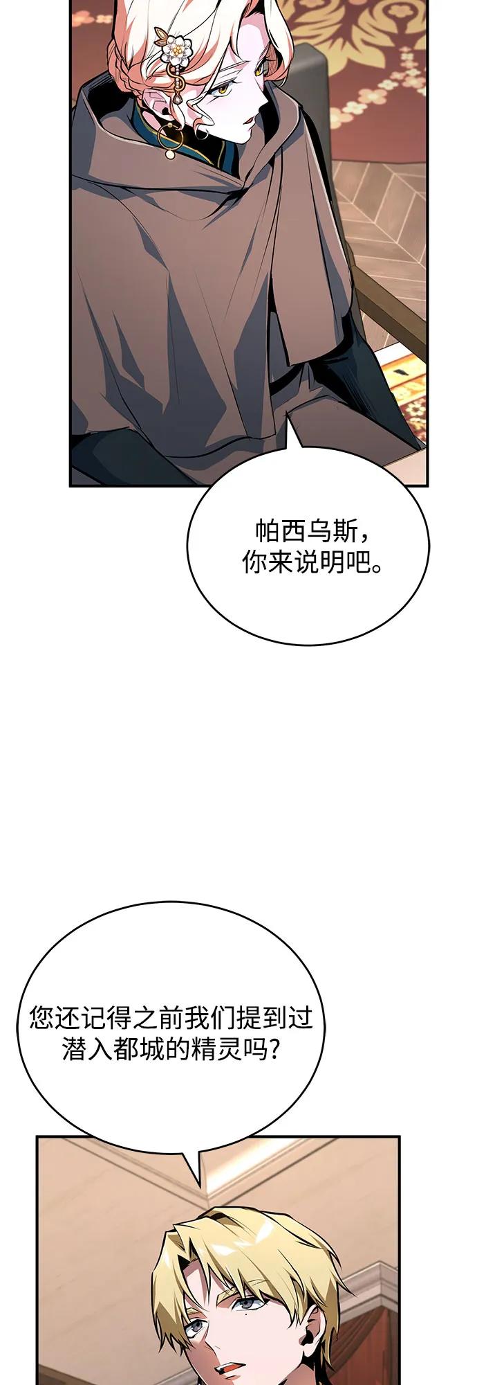 [第134话]世界树-魔法学院的伪装教师-TANA/sayren,WAG（第18张）