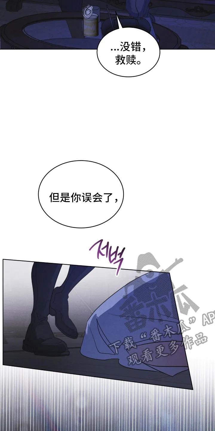 第171章：【第三季】肮脏信仰-彩虹城-Pnaiuenm（第10张）