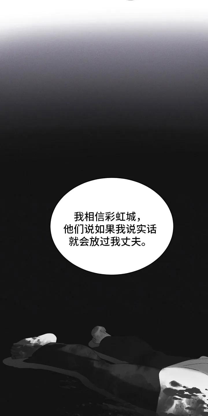 第171章：【第三季】肮脏信仰-彩虹城-Pnaiuenm（第4张）