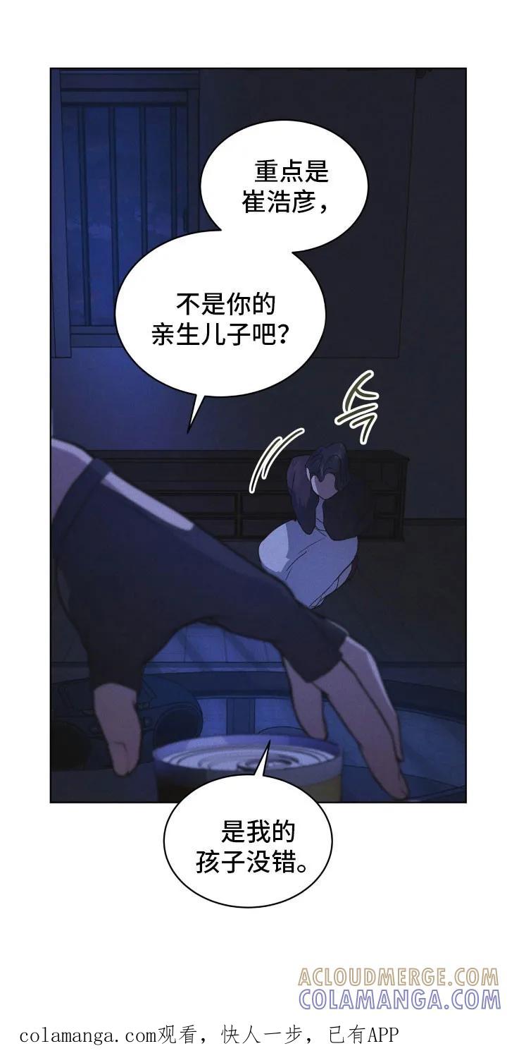 第171章：【第三季】肮脏信仰-彩虹城-Pnaiuenm（第1张）