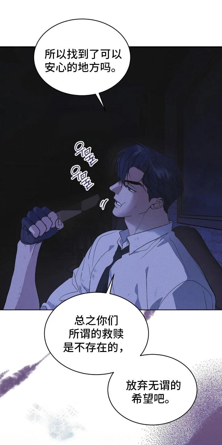 第171章：【第三季】肮脏信仰-彩虹城-Pnaiuenm（第6张）