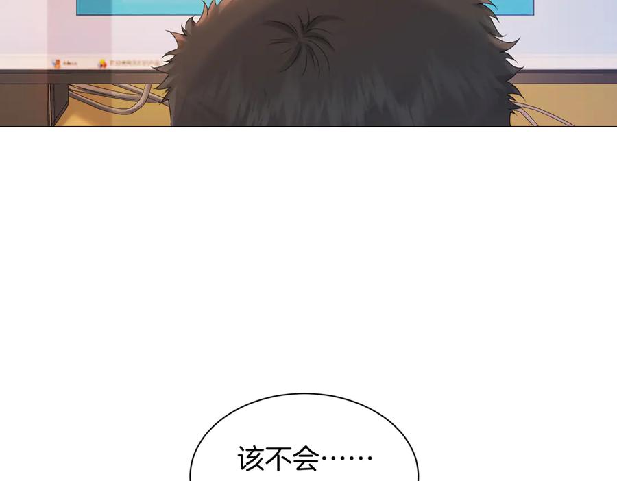 第98话暗中追查-我亲爱的法医小姐-酒暖春深（原著）+鲸元社（画面）+ 欲言文化（编剧）（第6张）