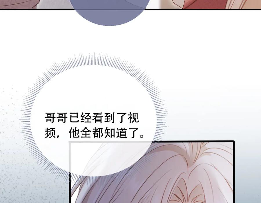 第114话苏苏被绑架！-白月光他爱上替身了？！-荣华富贵（原著）+漫神动漫（第23张）
