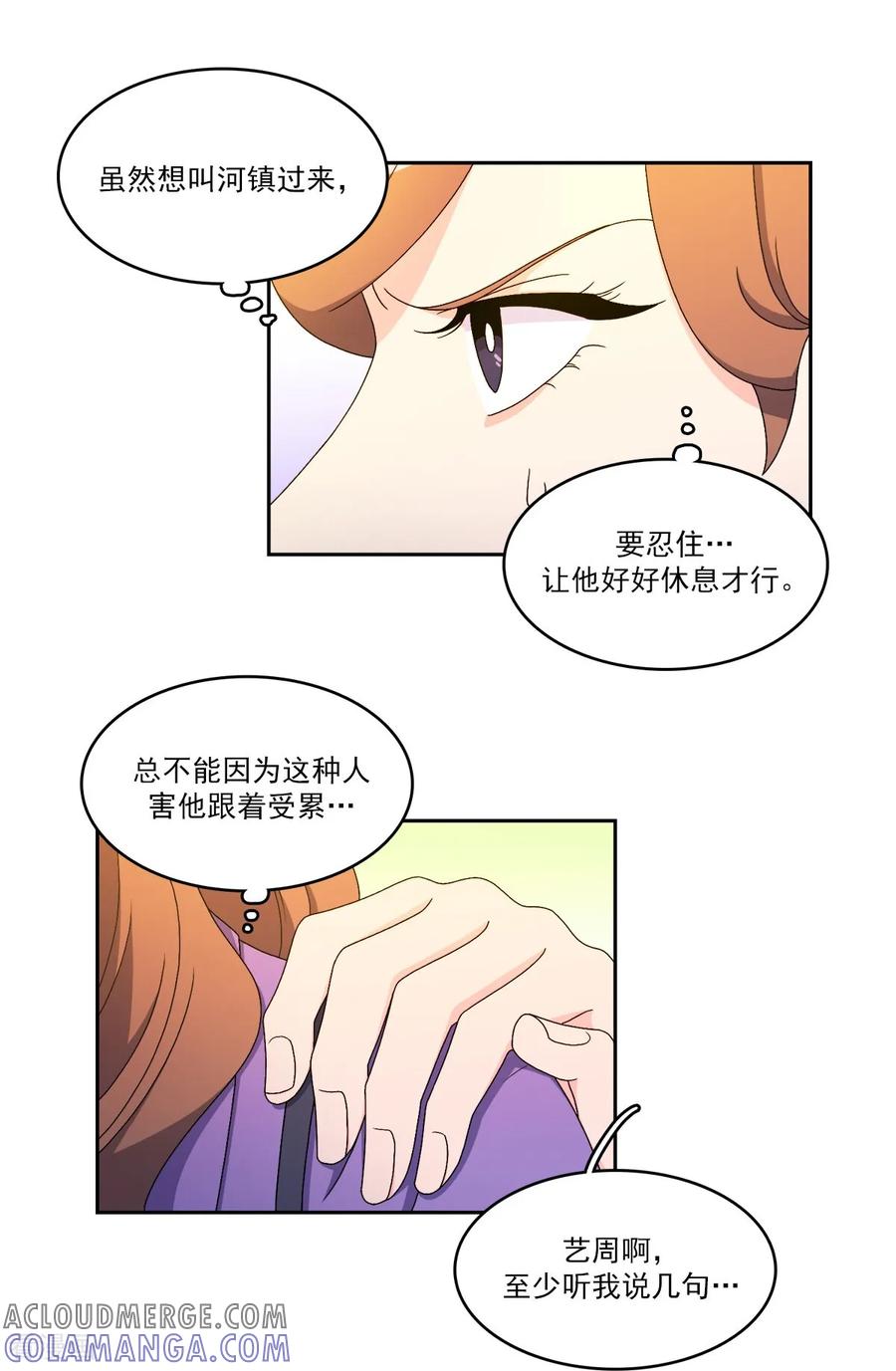 第13话到此为止-请实现我的愿望吧-幻象动画（第11张）