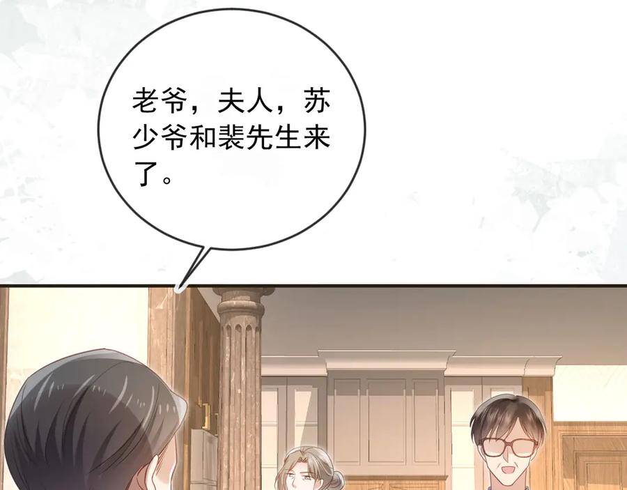 第133话我希望更多人爱你-白月光他爱上替身了？！-荣华富贵（原著）+漫神动漫（第9张）