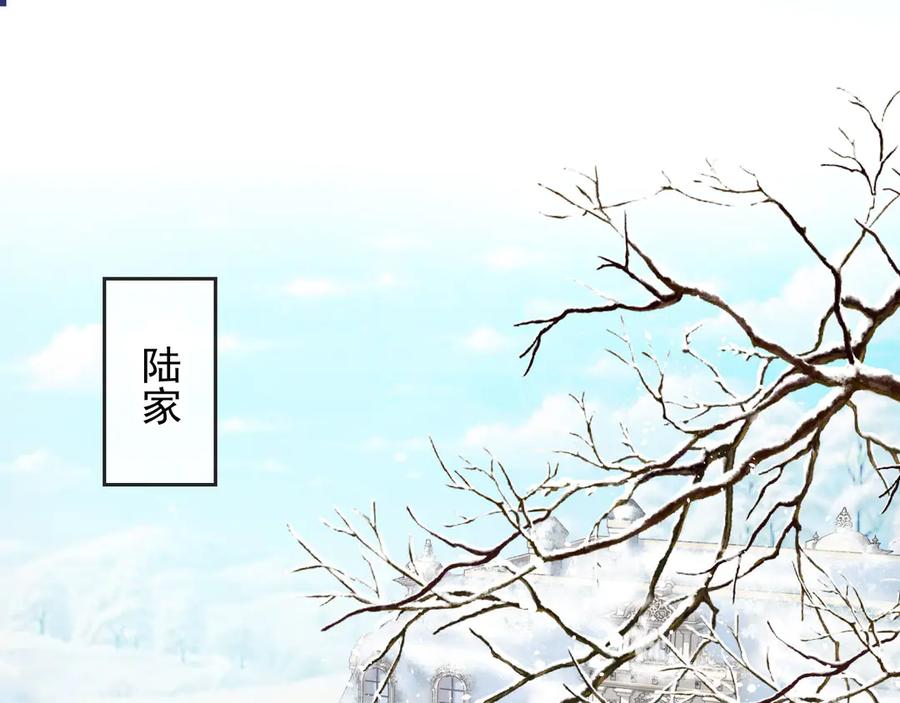 第133话我希望更多人爱你-白月光他爱上替身了？！-荣华富贵（原著）+漫神动漫（第5张）