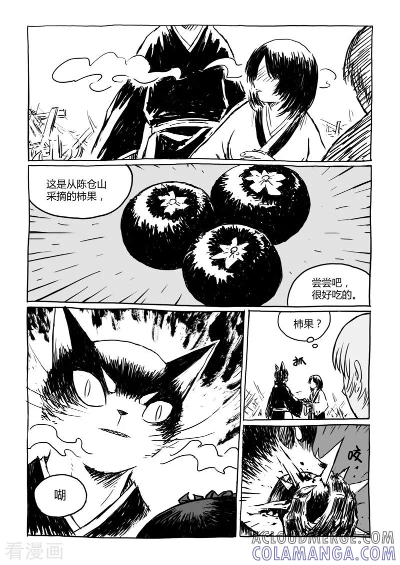 第11话1蓬莱-猫狐恼-新漫画（第3张）