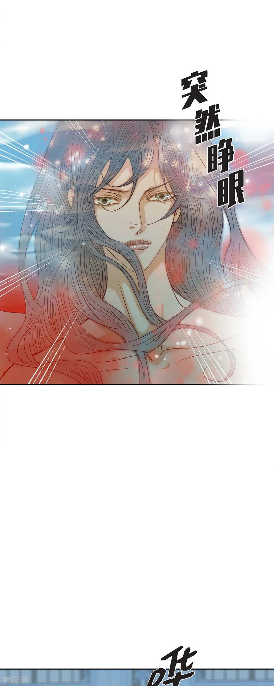 第29话王室的图案-美女是野兽 k-EcomixMedia（第20张）