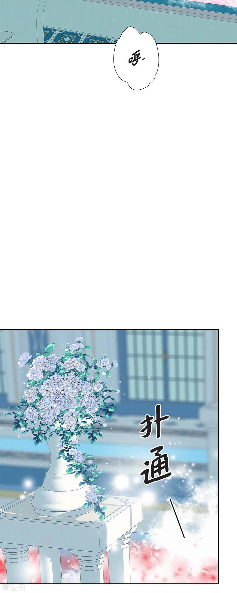 第29话王室的图案-美女是野兽 k-EcomixMedia（第17张）