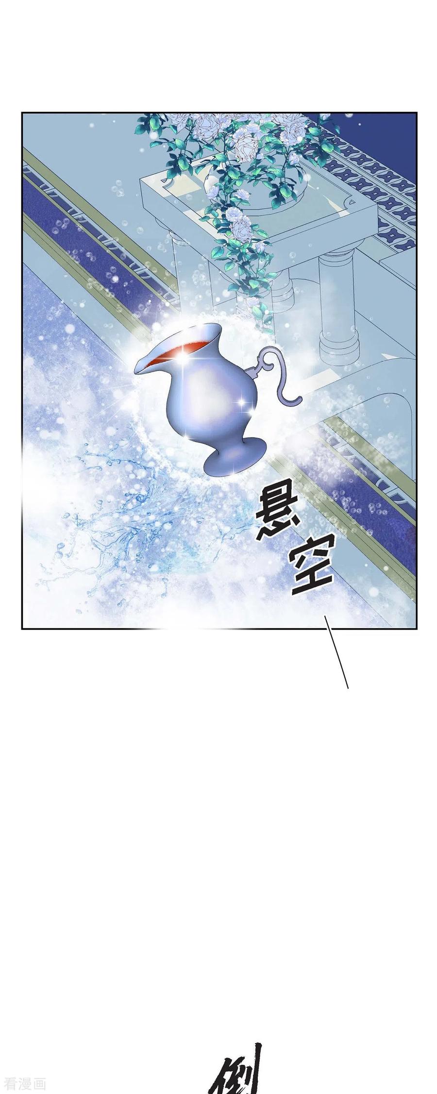 第29话王室的图案-美女是野兽 k-EcomixMedia（第14张）