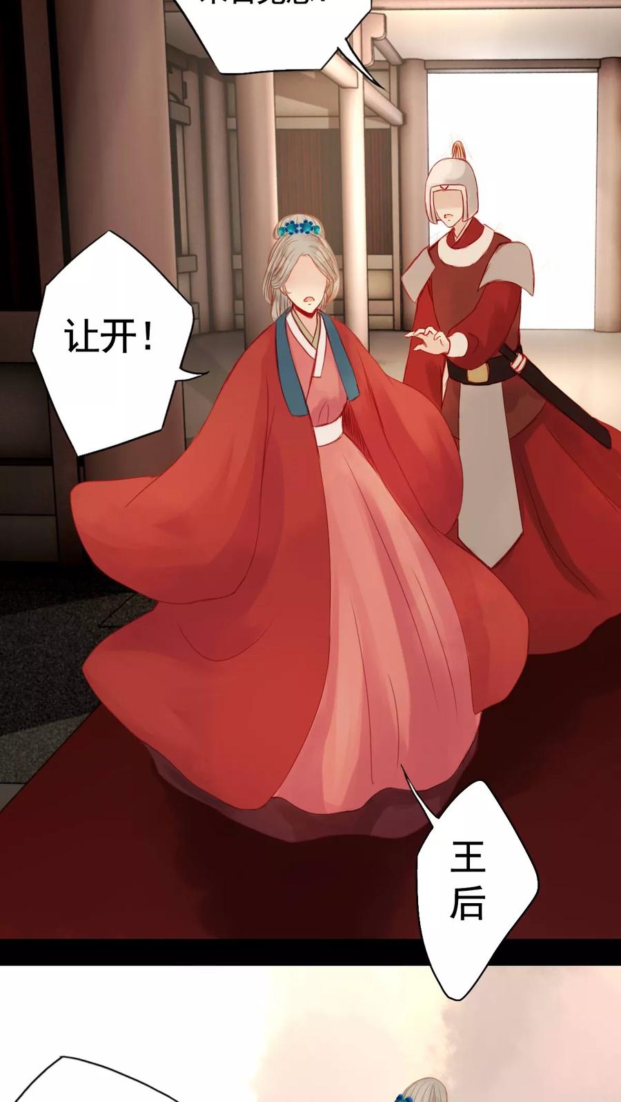 第71话-冥家的拂夕儿-可米酷（第12张）
