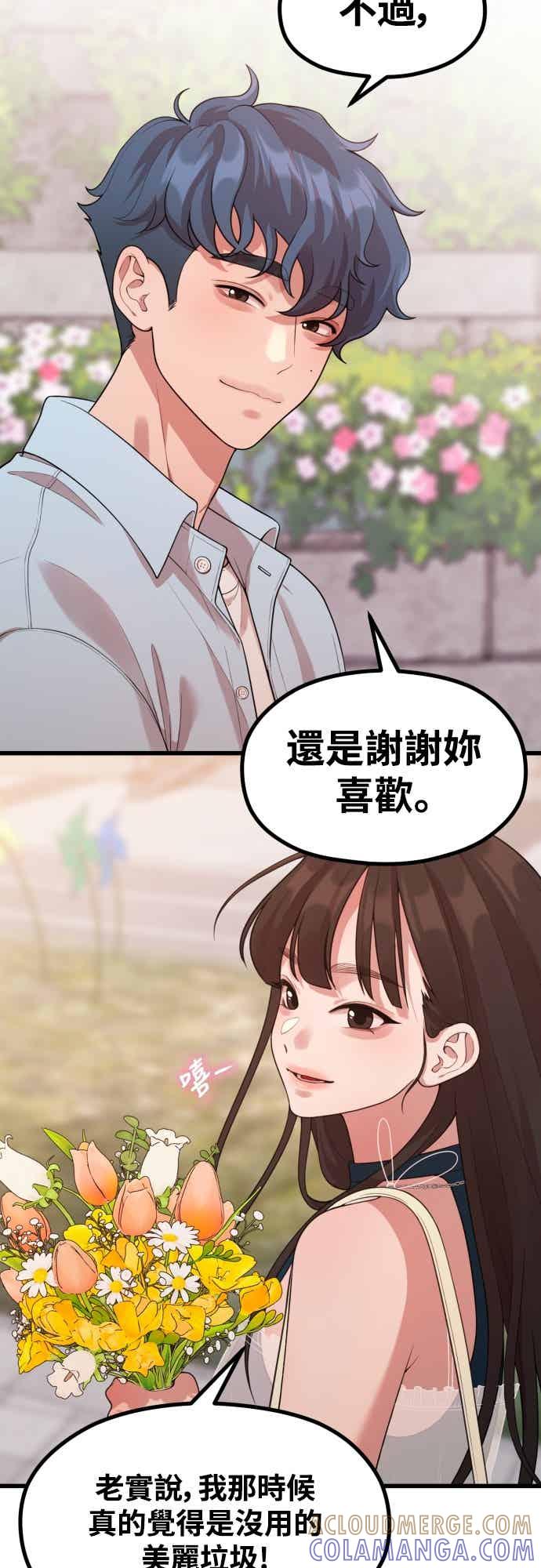 第42话没用的辩解-神圣成人漫画家生活-JOOYA（第18张）