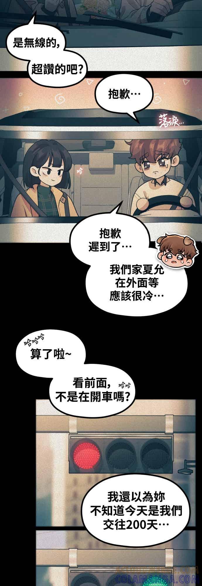 第42话没用的辩解-神圣成人漫画家生活-JOOYA（第12张）