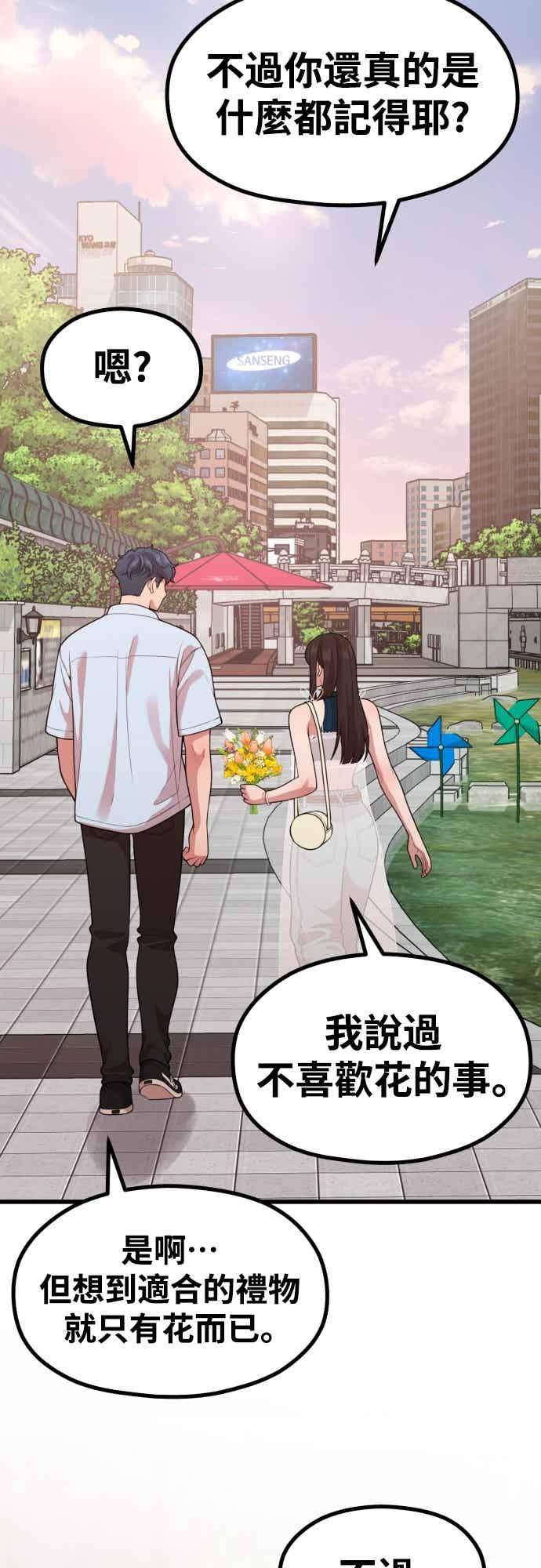 第42话没用的辩解-神圣成人漫画家生活-JOOYA（第17张）