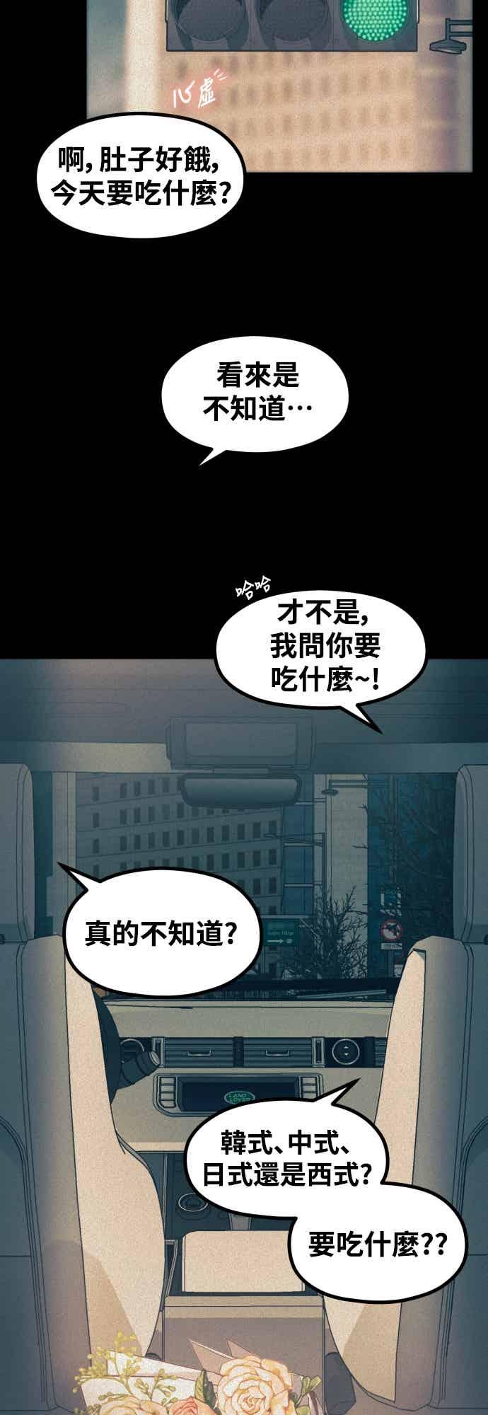 第42话没用的辩解-神圣成人漫画家生活-JOOYA（第13张）