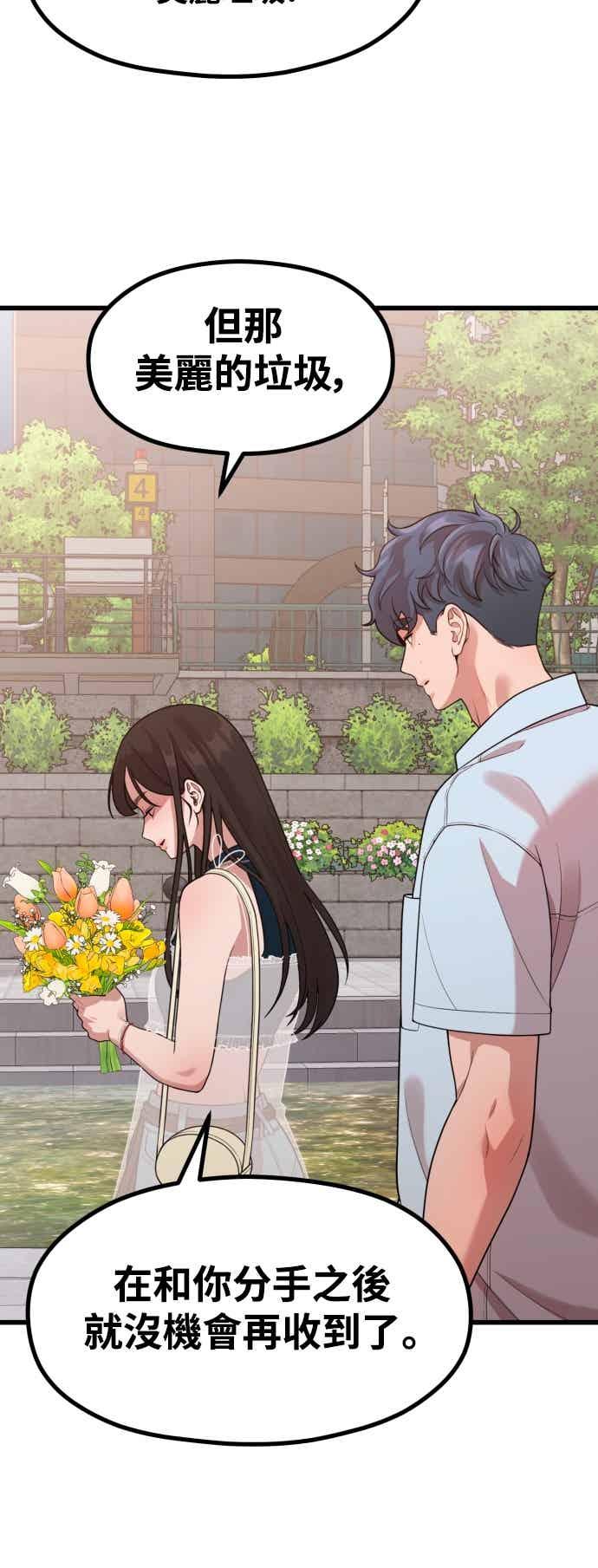 第42话没用的辩解-神圣成人漫画家生活-JOOYA（第19张）