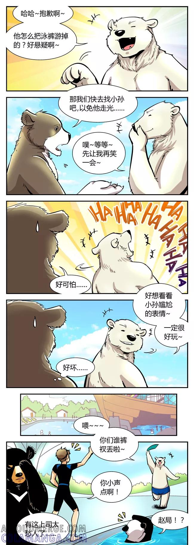 第47话夏季篇(8)-熊警察-毅鼠（第3张）