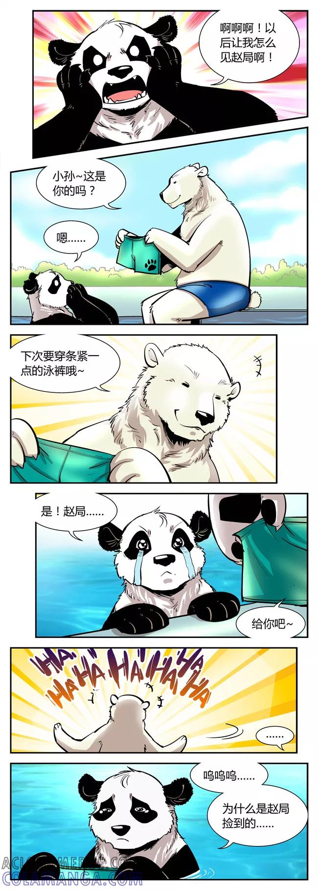 第47话夏季篇(8)-熊警察-毅鼠（第4张）