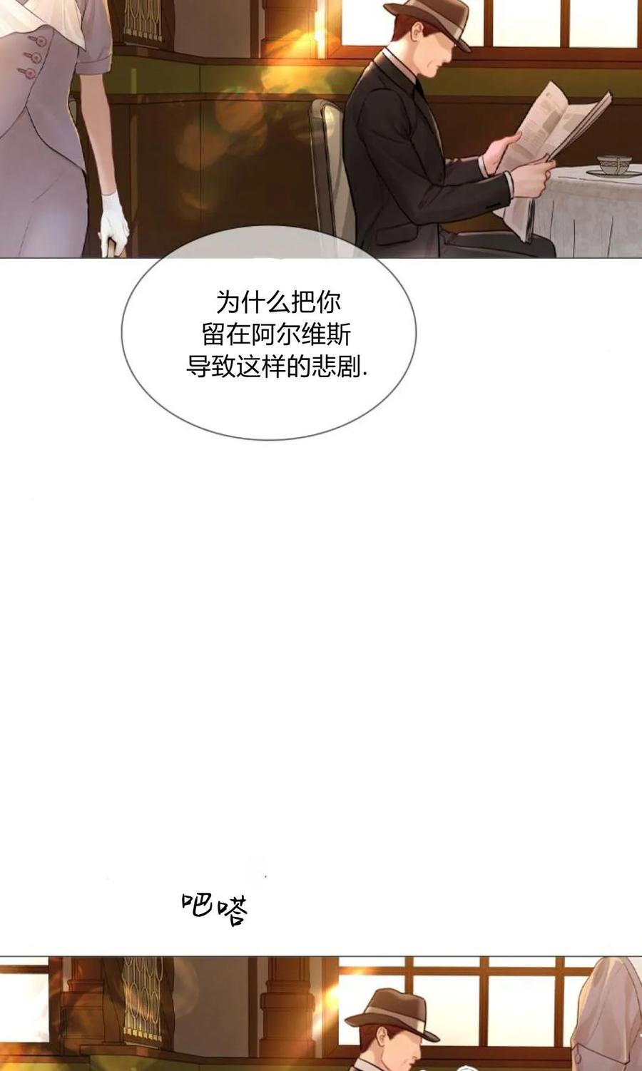 第51话-哭吧，祈祷也行-（第3张）