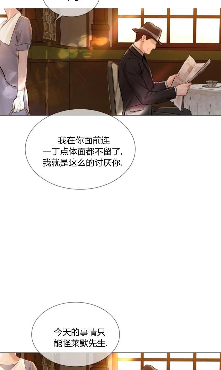 第51话-哭吧，祈祷也行-（第2张）