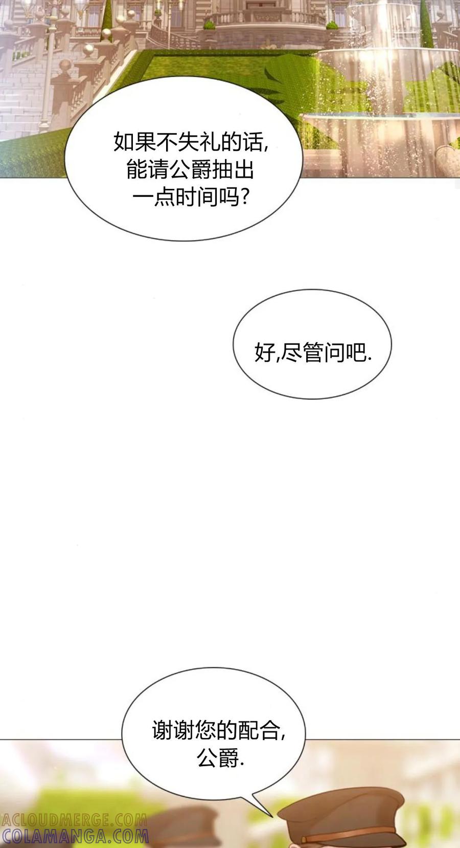 第51话-哭吧，祈祷也行-（第19张）
