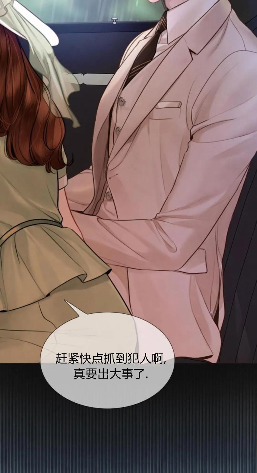 第51话-哭吧，祈祷也行-（第17张）