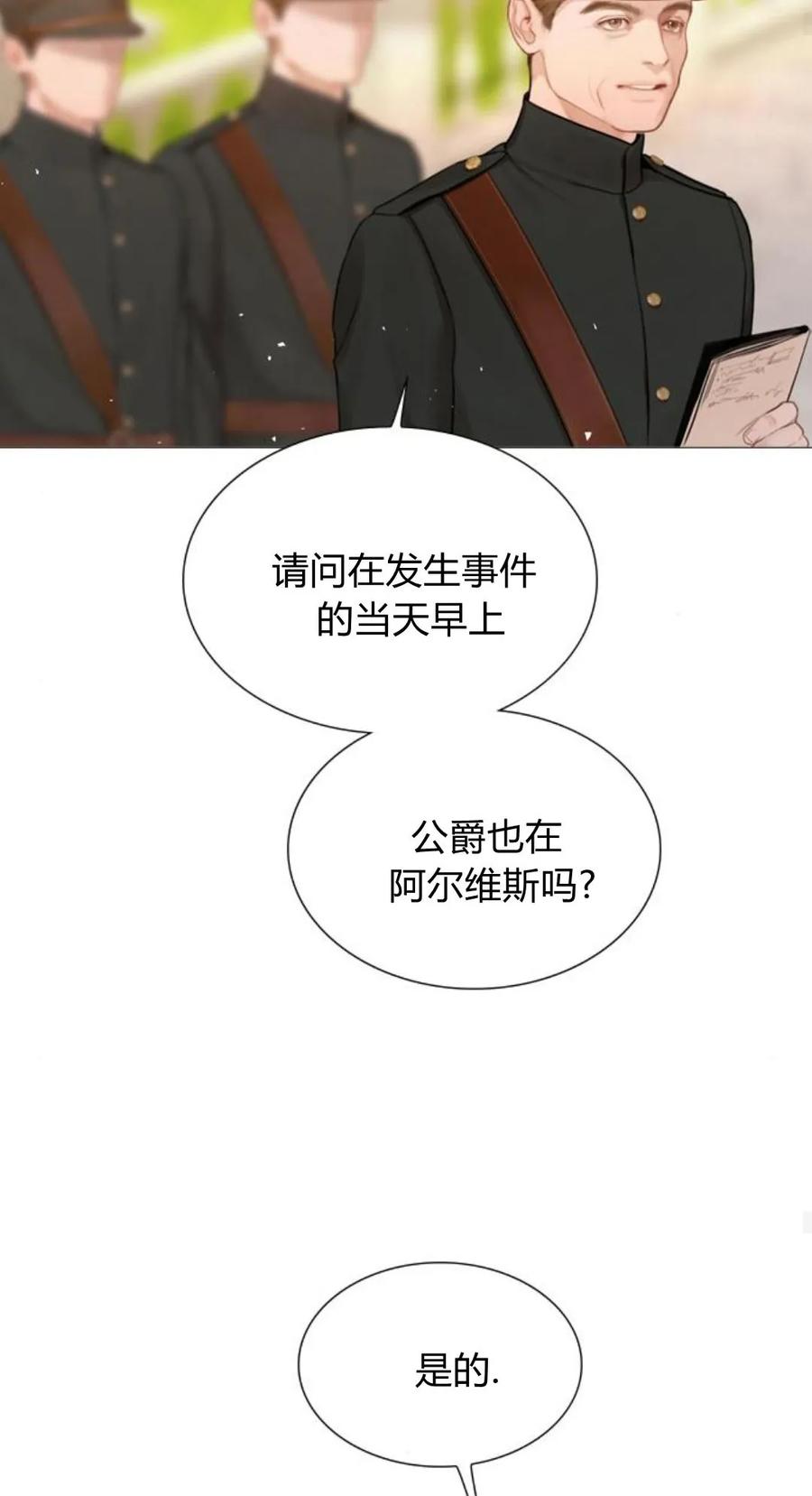 第51话-哭吧，祈祷也行-（第20张）