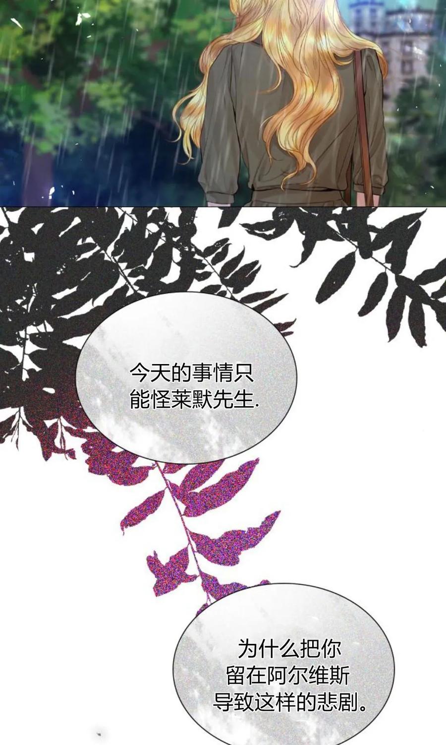 第51话-哭吧，祈祷也行-（第9张）