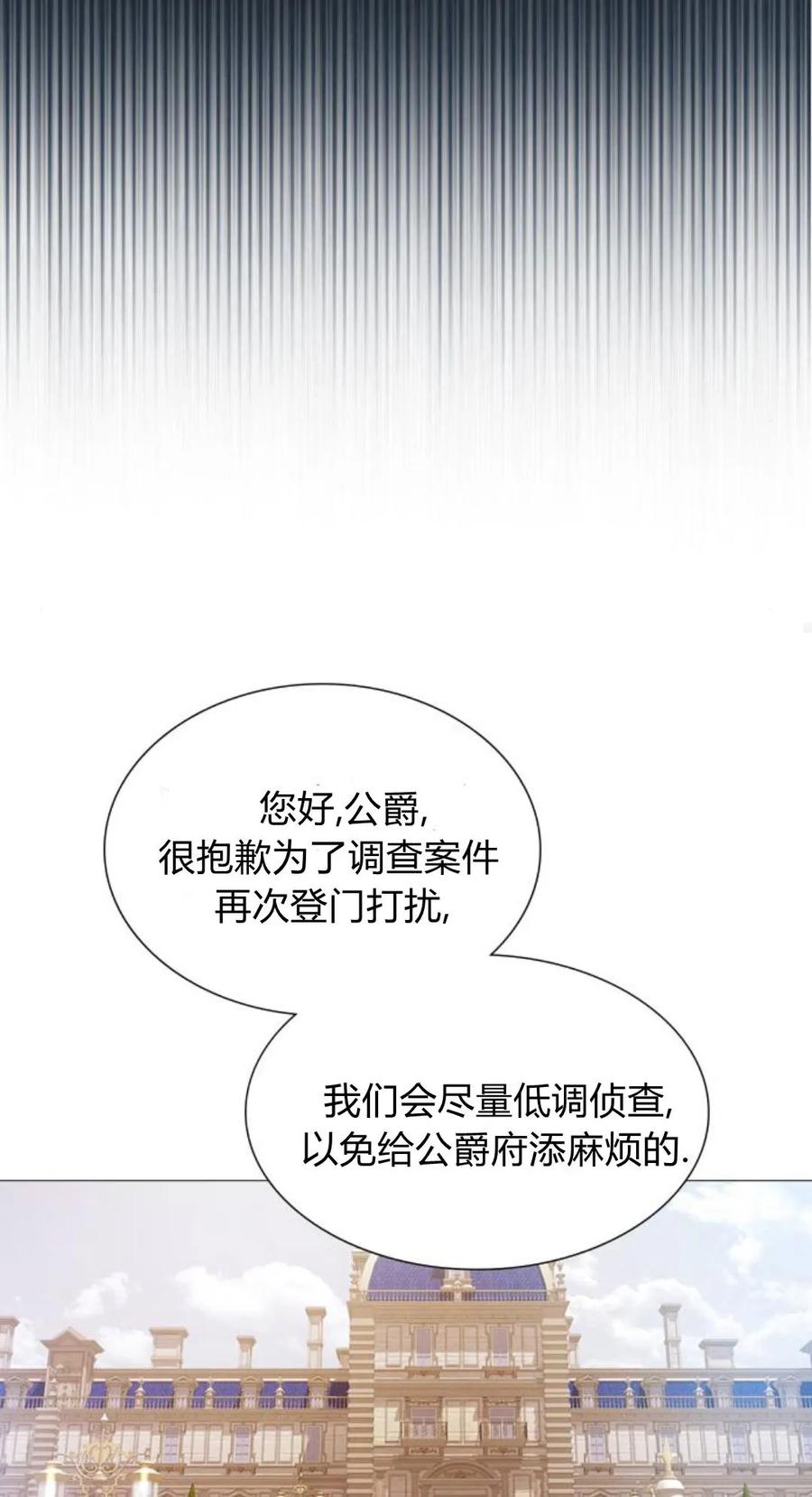 第51话-哭吧，祈祷也行-（第18张）