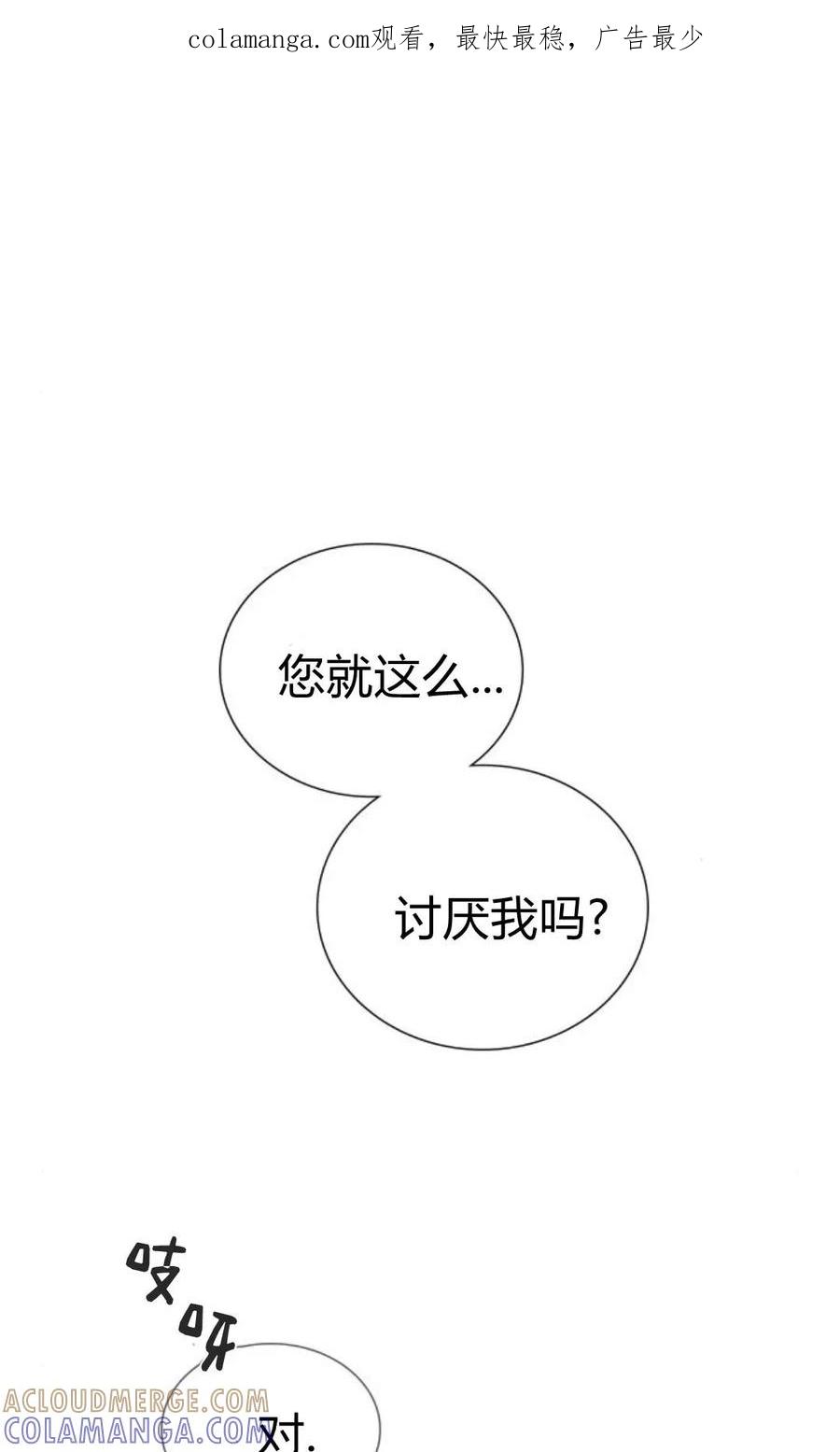 第51话-哭吧，祈祷也行-（第1张）