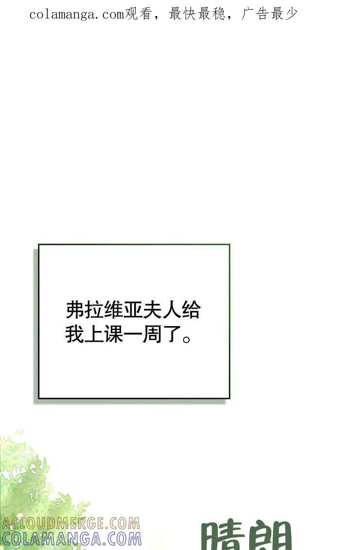 第57话-上流社会-（第1张）