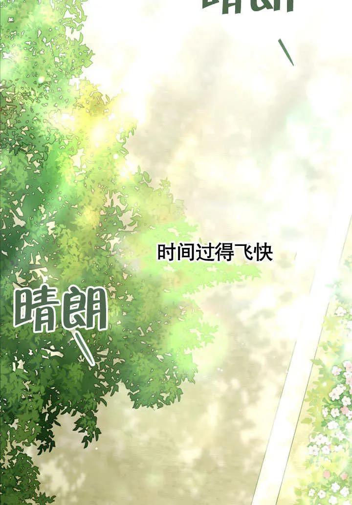 第57话-上流社会-（第2张）