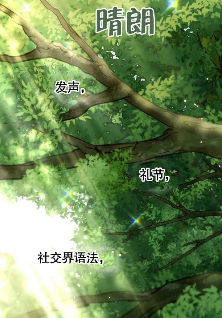 第57话-上流社会-（第5张）