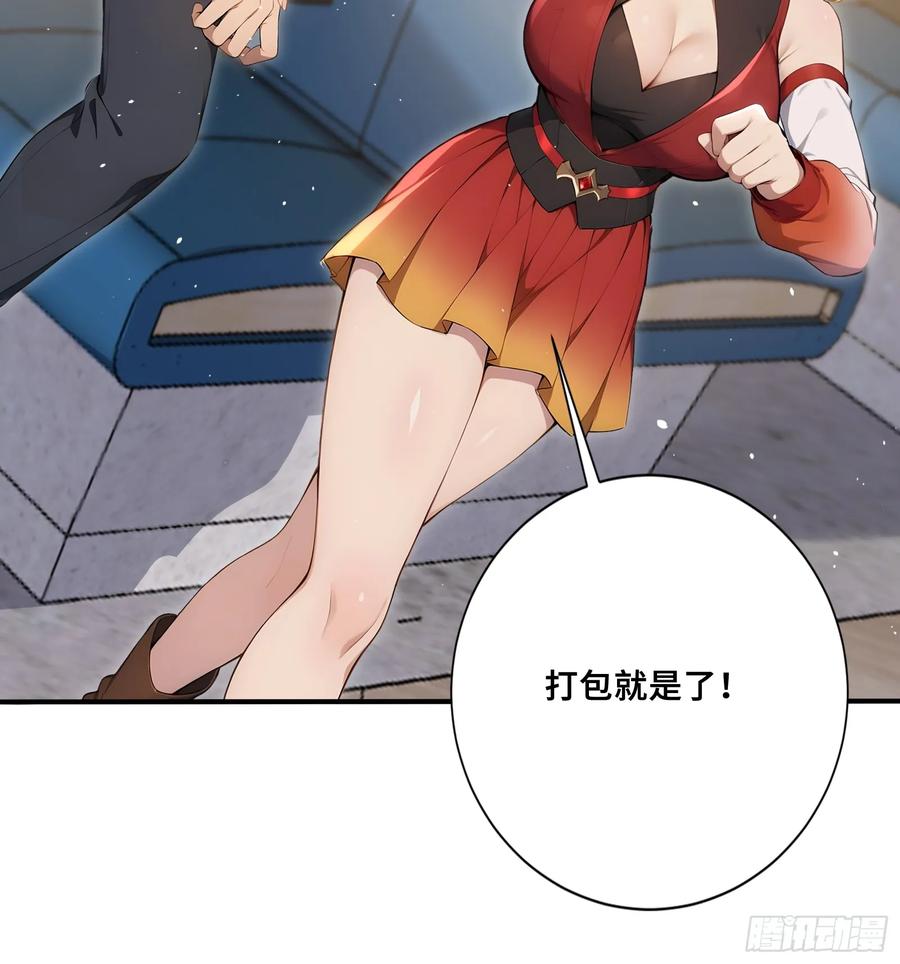 70天机楼-第一御兽师-触手动漫（第26张）