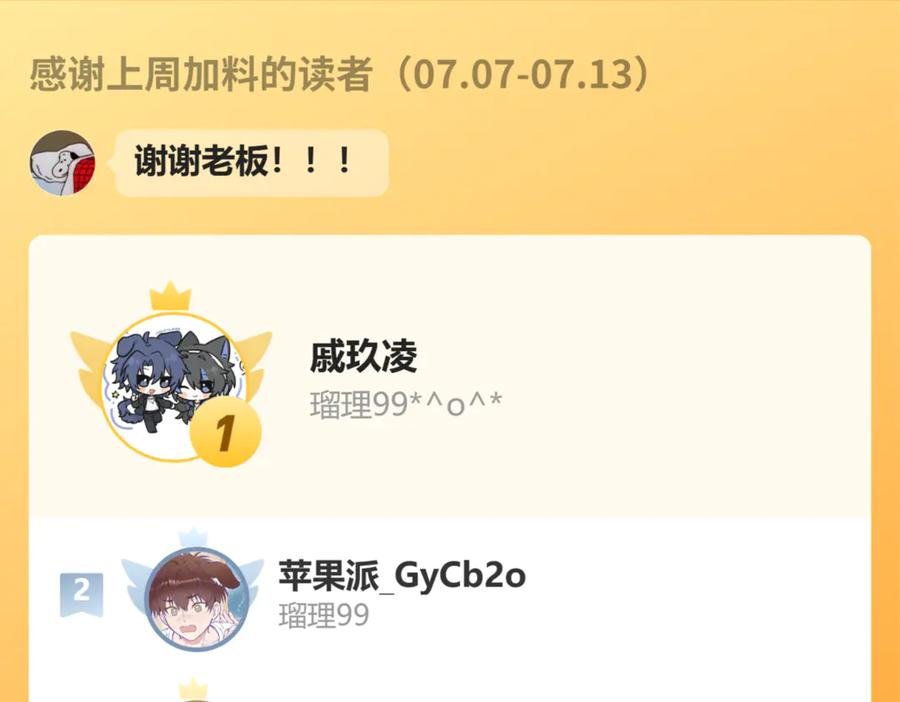 番外篇今天做不良少年-说谎的小狗会被吃掉的-_Px_（第34张）