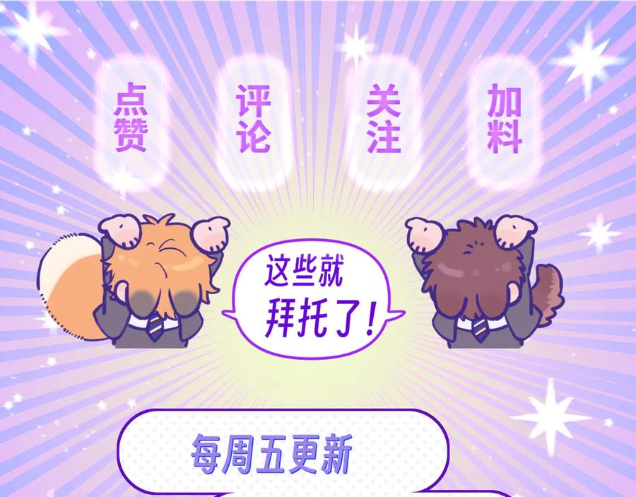 番外篇今天做不良少年-说谎的小狗会被吃掉的-_Px_（第32张）