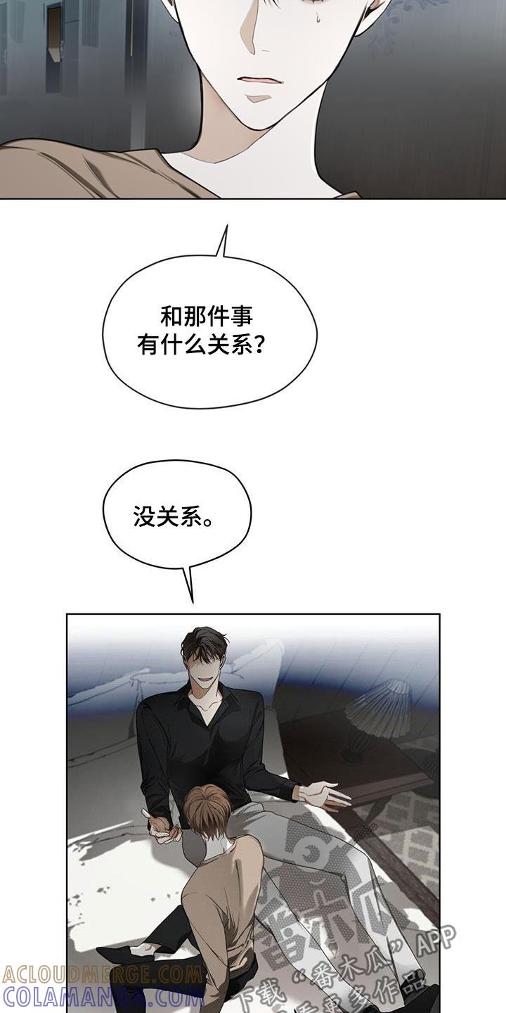 第91章：【第二季】绑架犯-赌徒深渊-Aczer & JOO（第19张）