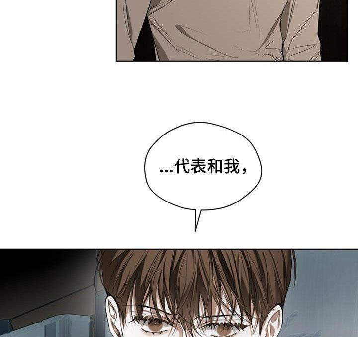第91章：【第二季】绑架犯-赌徒深渊-Aczer & JOO（第18张）