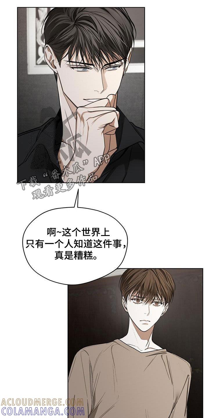 第91章：【第二季】绑架犯-赌徒深渊-Aczer & JOO（第17张）