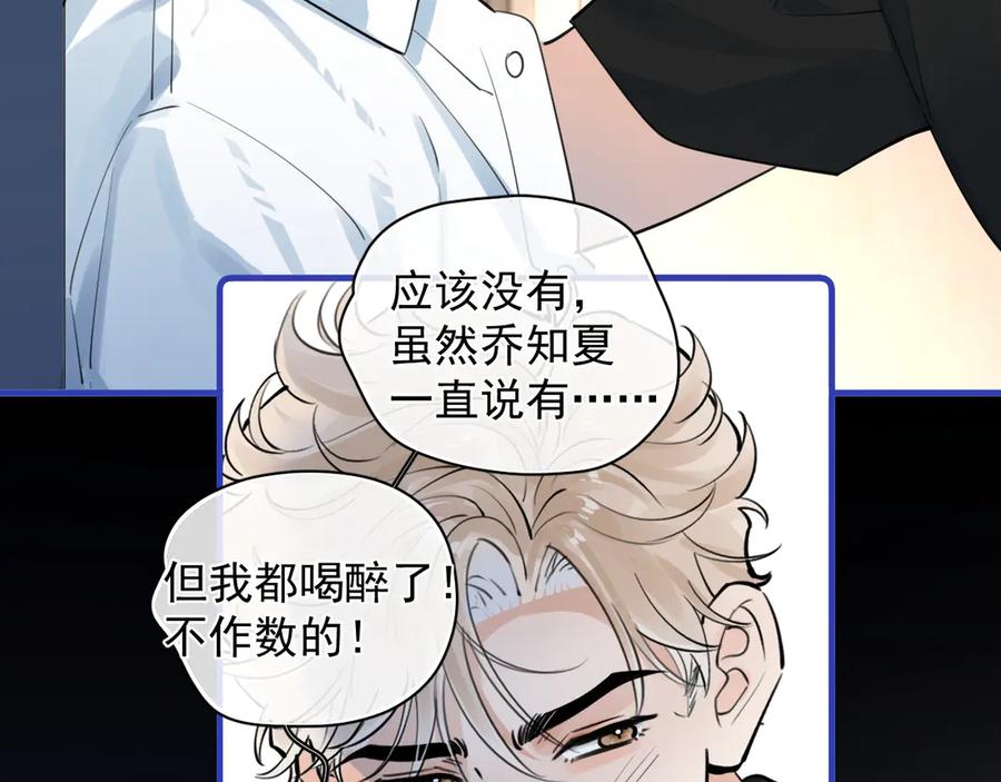 78我们再谈一次吧-你越界了-鸡精君+守（第17张）