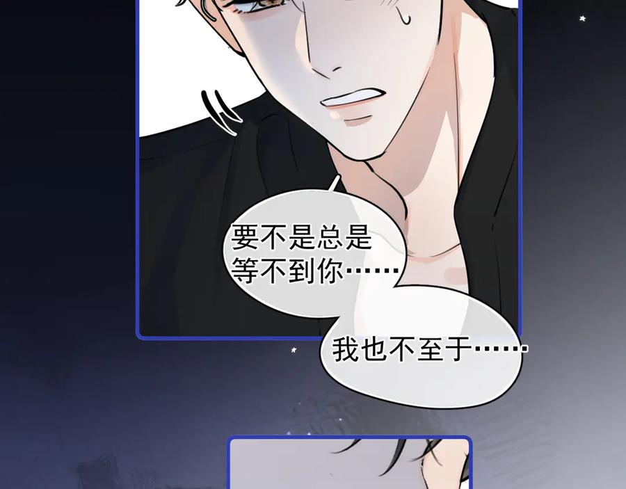 78我们再谈一次吧-你越界了-鸡精君+守（第18张）