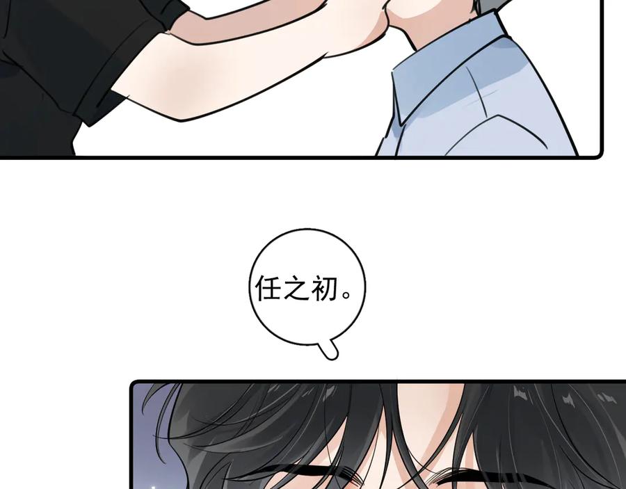 78我们再谈一次吧-你越界了-鸡精君+守（第32张）