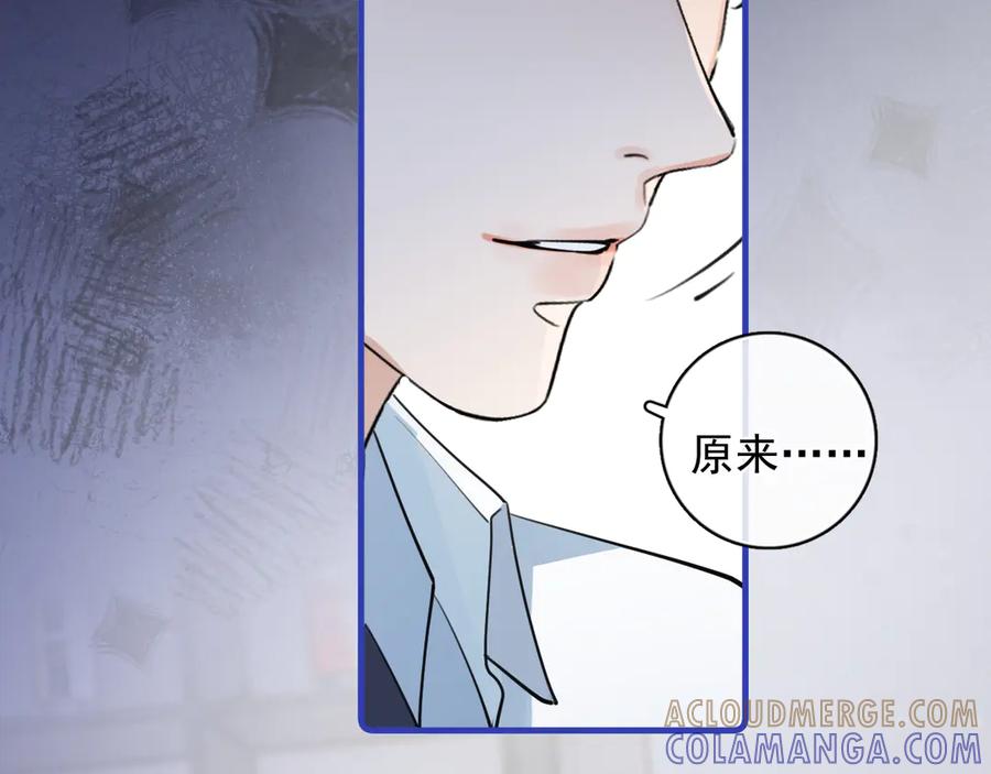 78我们再谈一次吧-你越界了-鸡精君+守（第19张）