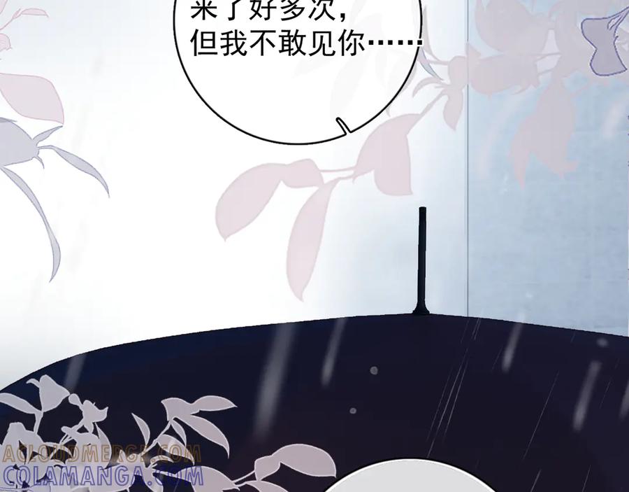 78我们再谈一次吧-你越界了-鸡精君+守（第25张）