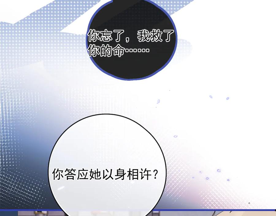 78我们再谈一次吧-你越界了-鸡精君+守（第15张）
