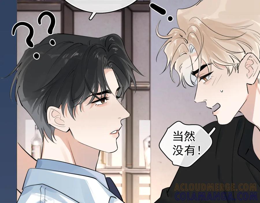 78我们再谈一次吧-你越界了-鸡精君+守（第16张）